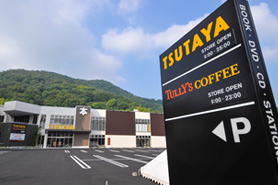 TSUTAYA西宝店