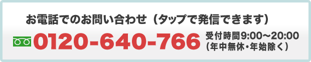 電話をかける