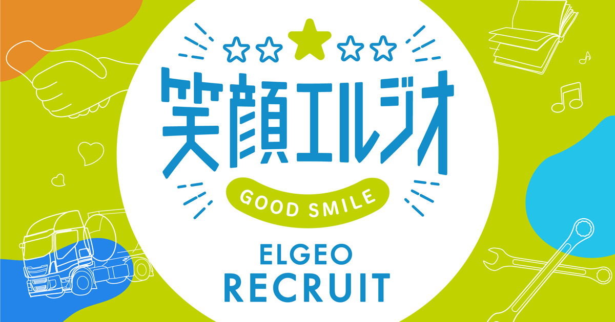 採用情報